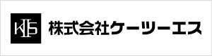 株式会社ケーツーエス