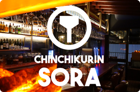 ちんちくりんSORA店がOPEN!!