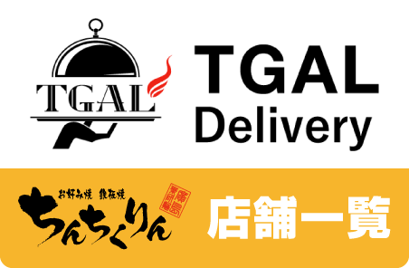 TGAL店舗一覧