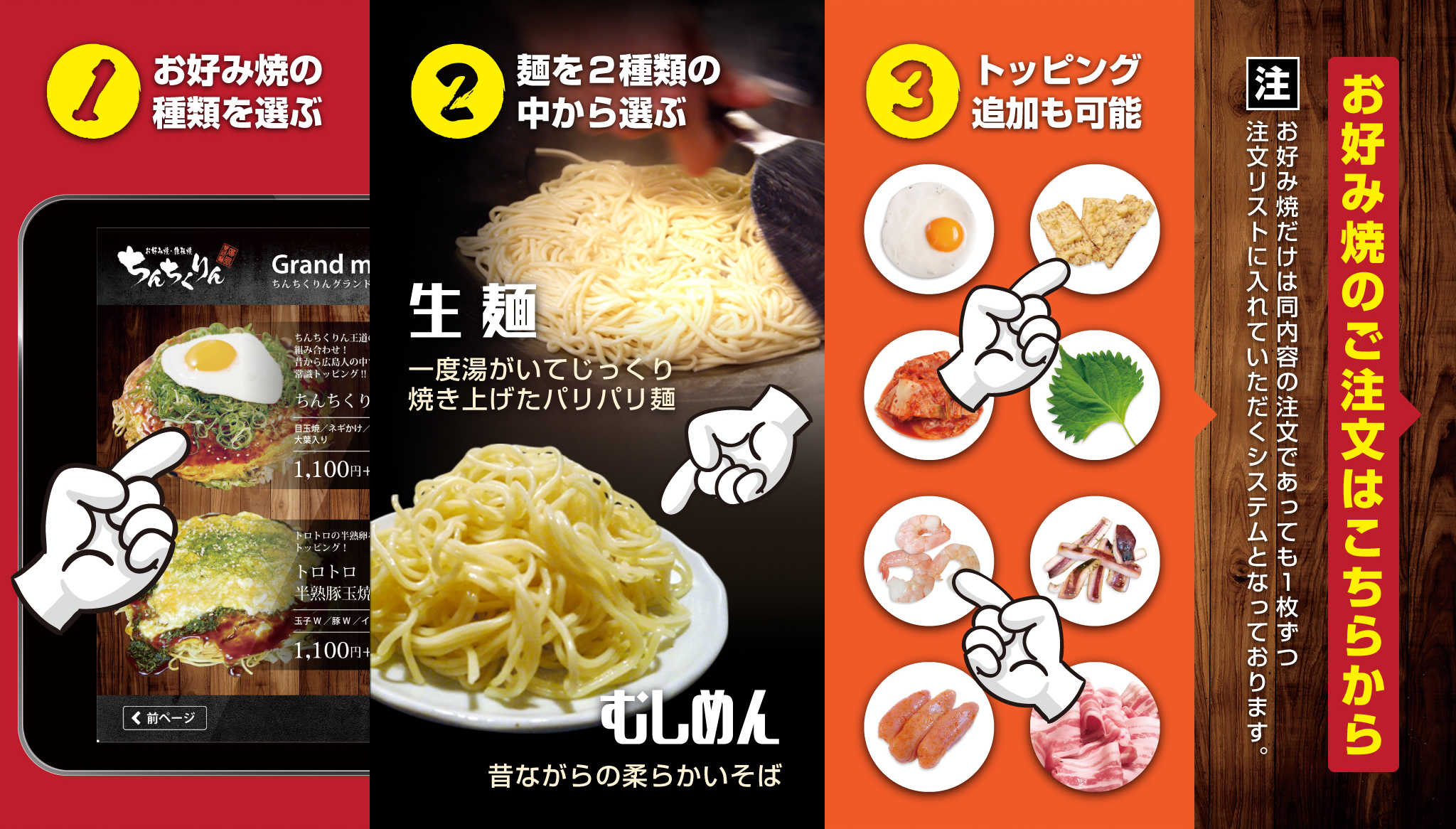 メニューブック 大手町店 お好み焼 鉄板焼 ちんちくりん