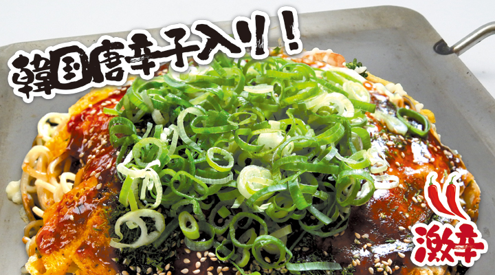 店舗紹介 イオンモール広島府中店 お好み焼 鉄板焼 ちんちくりん