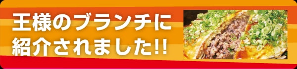 TBSテレビの王様のブランチにちんちくりんが紹介されました